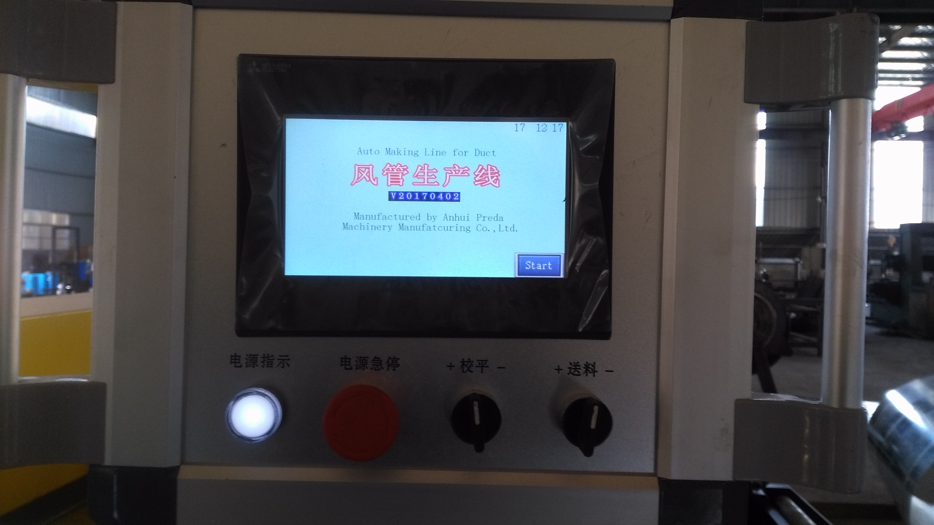 自动风管生产线二线