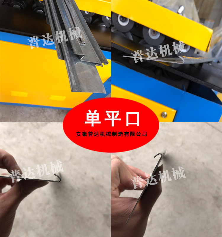 咬口机单平口骨型 咬口机单平口骨型